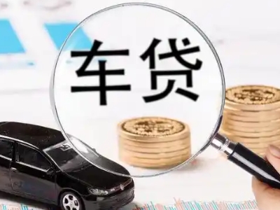 常德车辆抵押贷款什么情况会被认定为是违规?